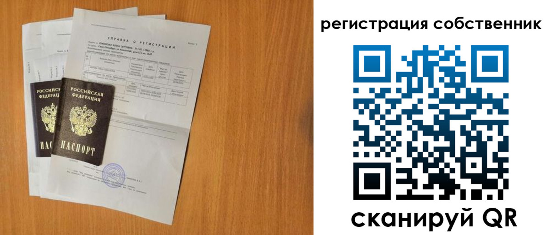 прописка гарантия в Ижевске