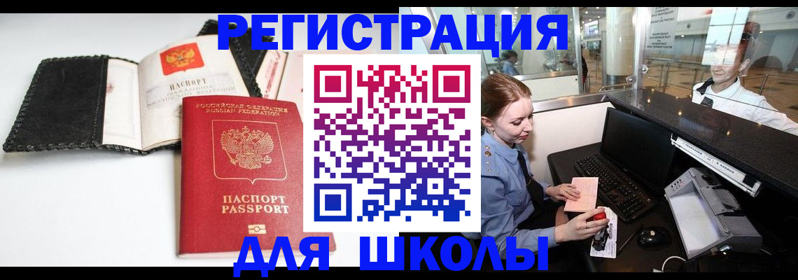 регистрация в Ижевске