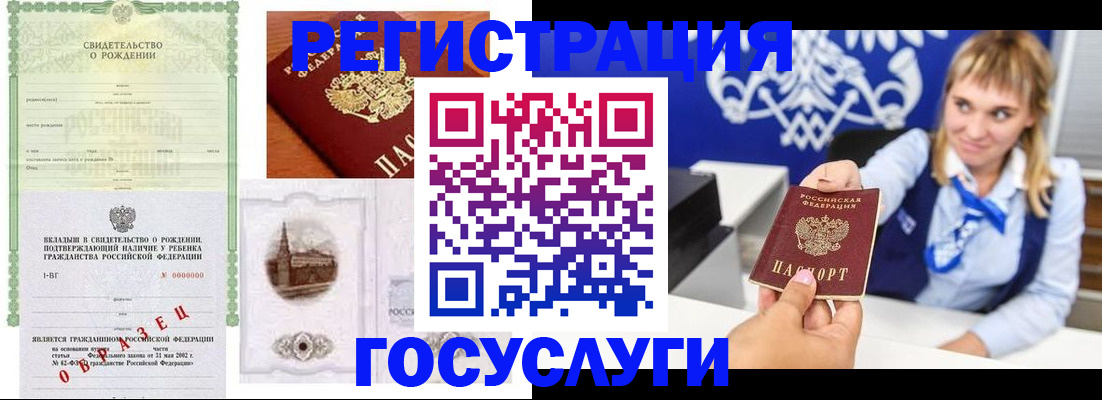 временная регистрация 2025 в Ижевске