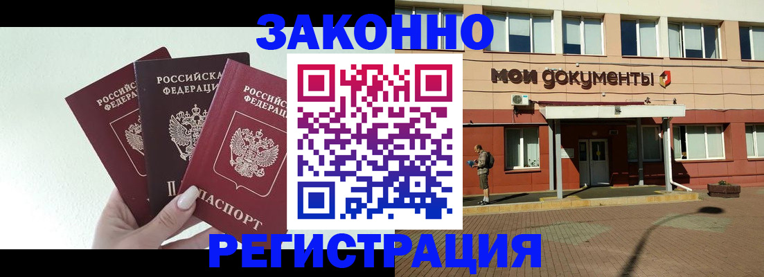 регистрация в Ижевске