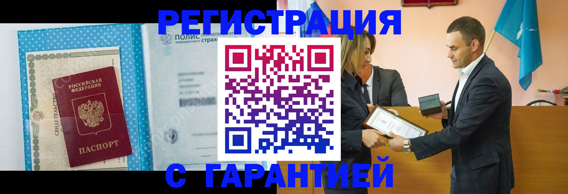прописка для работы в Ижевске