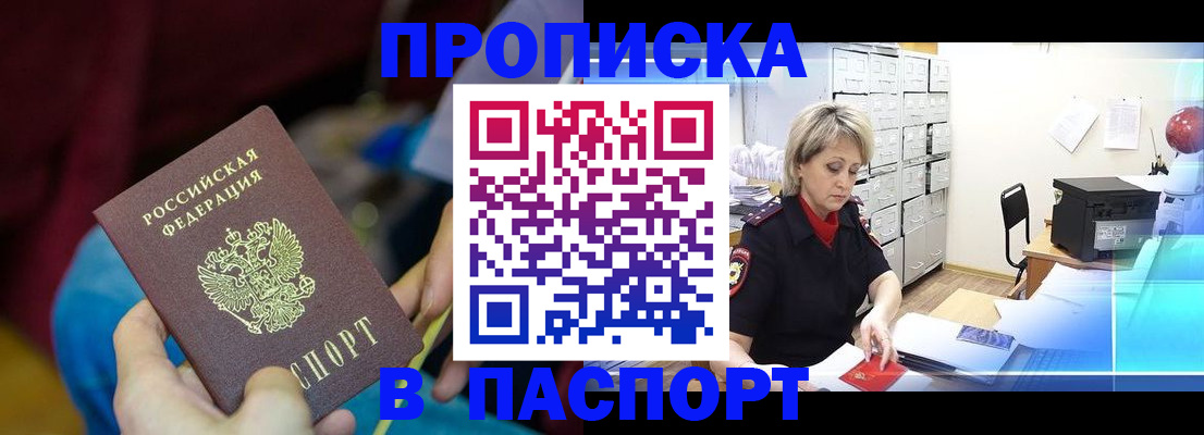 временная регистрация адрес в Ижевске