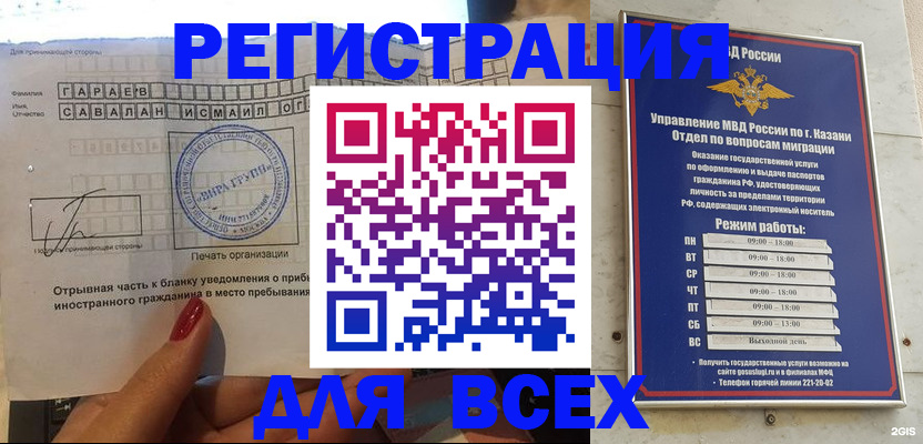 регистрация для дет. сада в Ижевске