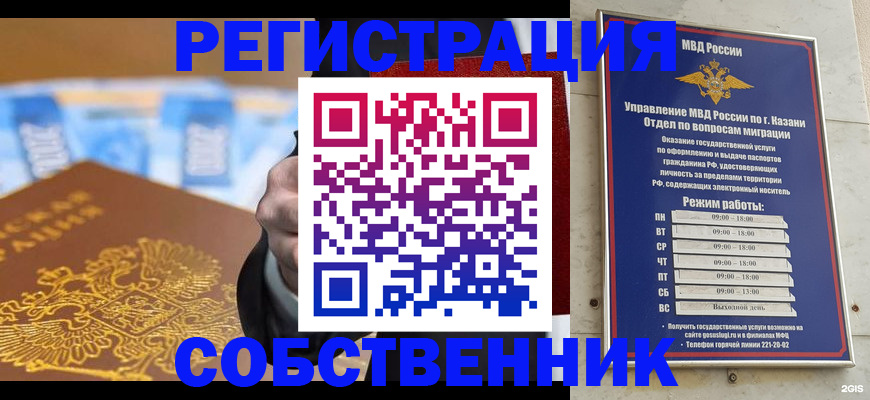 временная регистрация надежно в Ижевске
